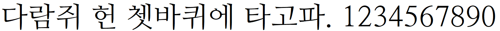 NanumMyeongjo-YetHangul