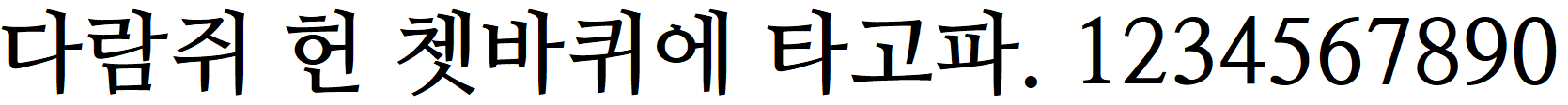 NanumMyeongjoBold
