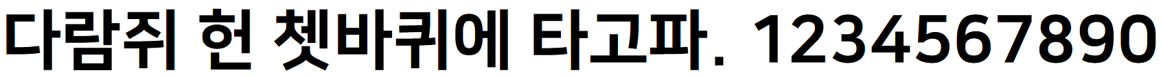 NanumSquareEB