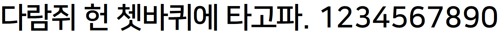 NanumSquare_acB