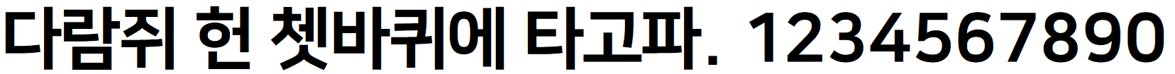 NanumSquare_acEB