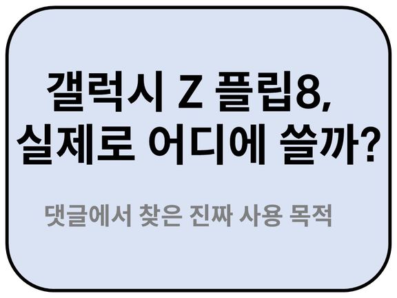 Intro. 사용목적