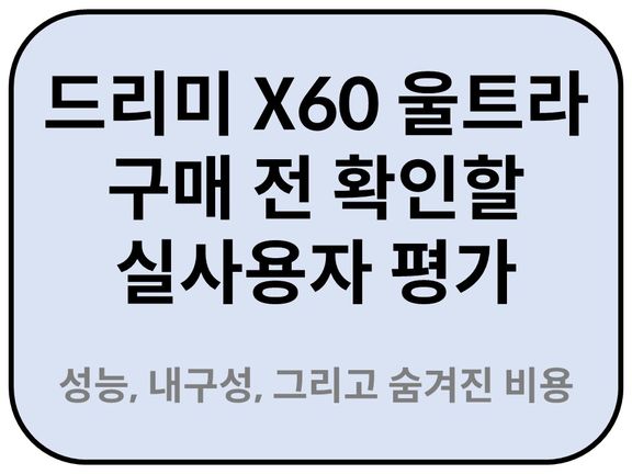 가격 형성 구조와 구매 시점의 전략적 차이